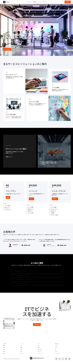 モダンなデザインのWEBサイト作ります Webflowでつくる高品質なオリジナルWEBサイト イメージ7