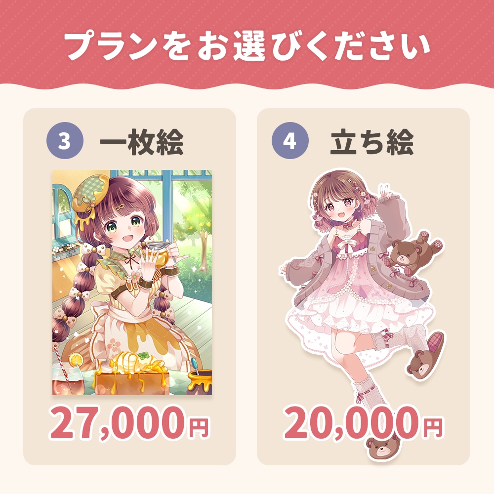 サムネやヘッダーに！キラキラ華やかな一枚絵描きます 商用OK！淡くて可愛い小物や背景、衣装のデザインも♪ イメージ3