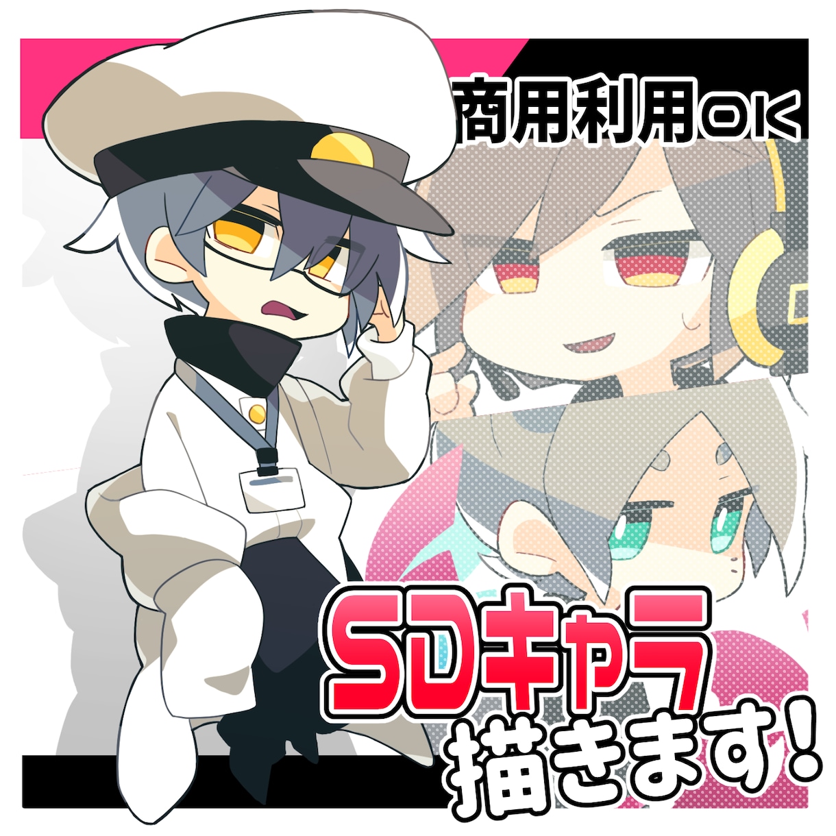SD・デフォルメキャラ描きます 動画の立ち絵、アクリルキーホルダーなどのグッズ【商用利用可】 イメージ1