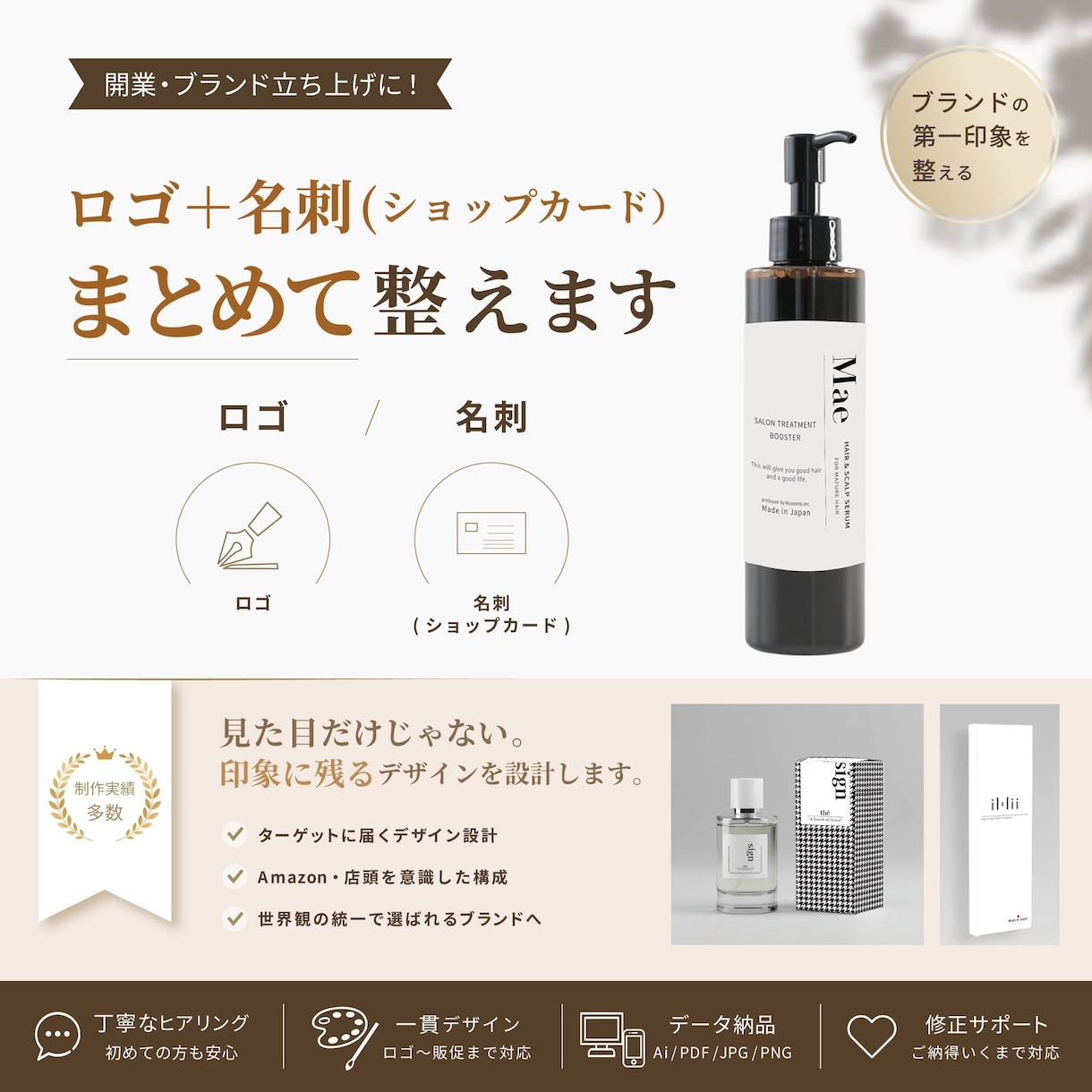 ロゴ・名刺をまとめて作成します 印象に残るデザインを設計します イメージ1