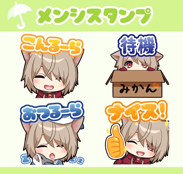 YouTubeスタンプ、ちびキャラ描きます ギャル、ヤンキー、獣人、ケモノ、ケモミミキャラが得意です！ イメージ2