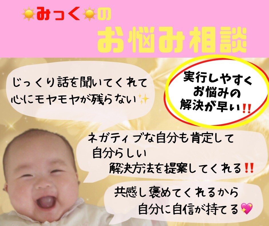 窮屈→自由な毎日へ✨ストレスフリーなあなたにします 言いたい事が言えない辛さ…優しく親身に聴き心を軽くします❤️ イメージ4