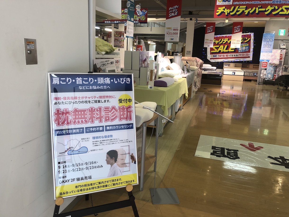人生1/3は睡眠貴方に合う特別な枕をご提案致します 質の良い睡眠を得てますか？全ての原因は枕かもしれない！ イメージ3