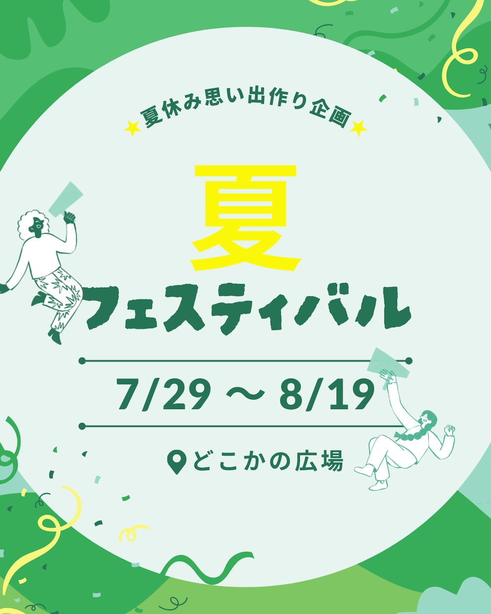 SNS映えするチラシ作ります シンプルで見やすくおしゃれなデザイン イメージ2