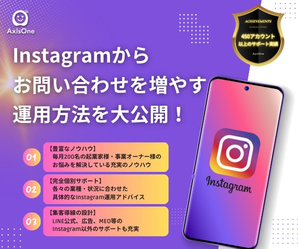 Instagramのプロが運用アドバイスを行います 運用開始後、集客0から予約待ちサロンに！ イメージ1
