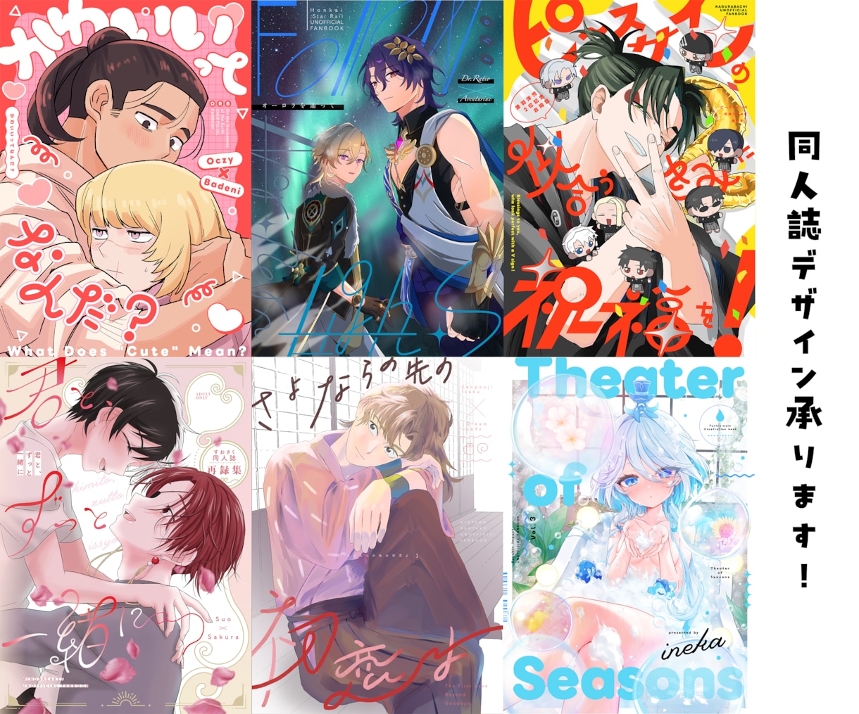 同人誌の表紙デザイン制作します タイポグラフィやモチーフアイコンなどのデザインが得意です！ イメージ1