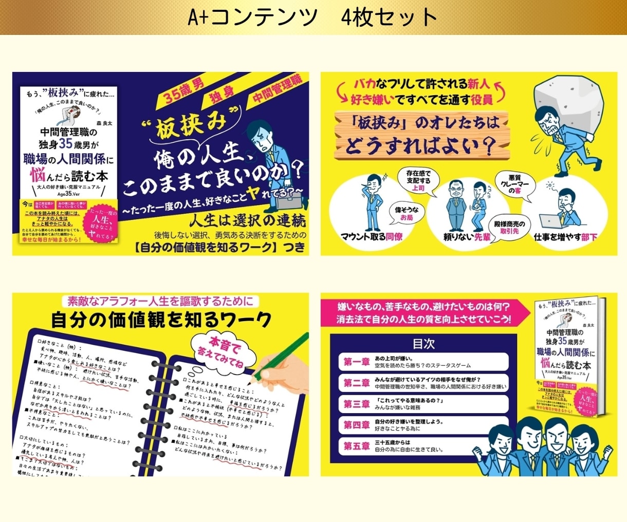Kindle電子書籍A+コンテンツのデザインします マーケティング・インパクト重視のキャッチコピーで宣伝販促集客 イメージ2