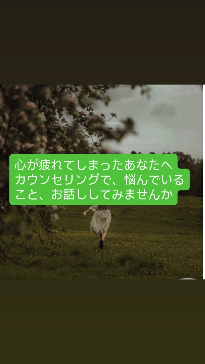 心が疲れてしまった。そっと気持ちに寄り添います 繊細さん、人間関係の悩み、恋愛相談、人生相談 イメージ1