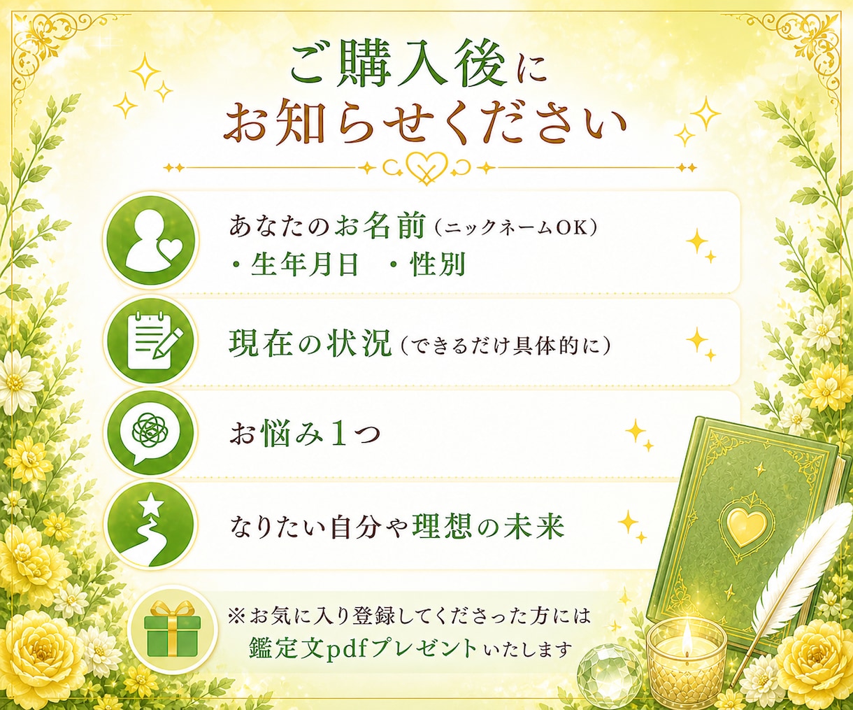 私のトリセツ人生編/輝いて生きるヒントを届けます 自分らしく生きる/才能/強み/魅力/生き方/仕事/人間関係 イメージ7