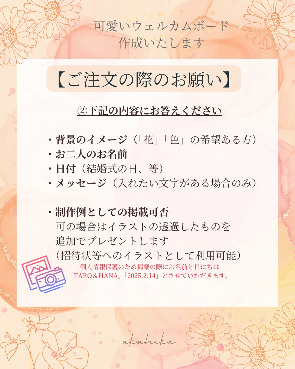 ゆるふわ「可愛い」ウェルカムボード作成します お好きな「花」や「色」をお伺いできます！【ウェルカムボード】 イメージ6