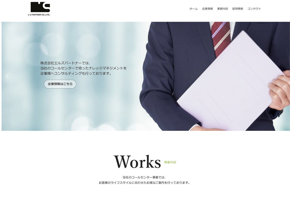 伝えたいことが伝わる！ホームページ作成します 丁寧なヒアリングで「伝わる」ホームページ作成します！ イメージ2