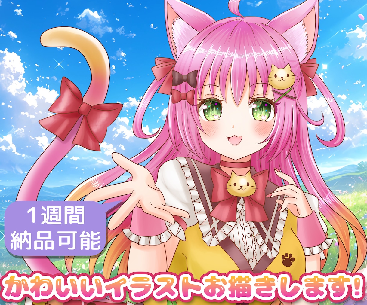 キラキラで可愛らしいイラストお描きします 商用利用OK！どんな場面でも活躍できるイラストです！ イメージ1