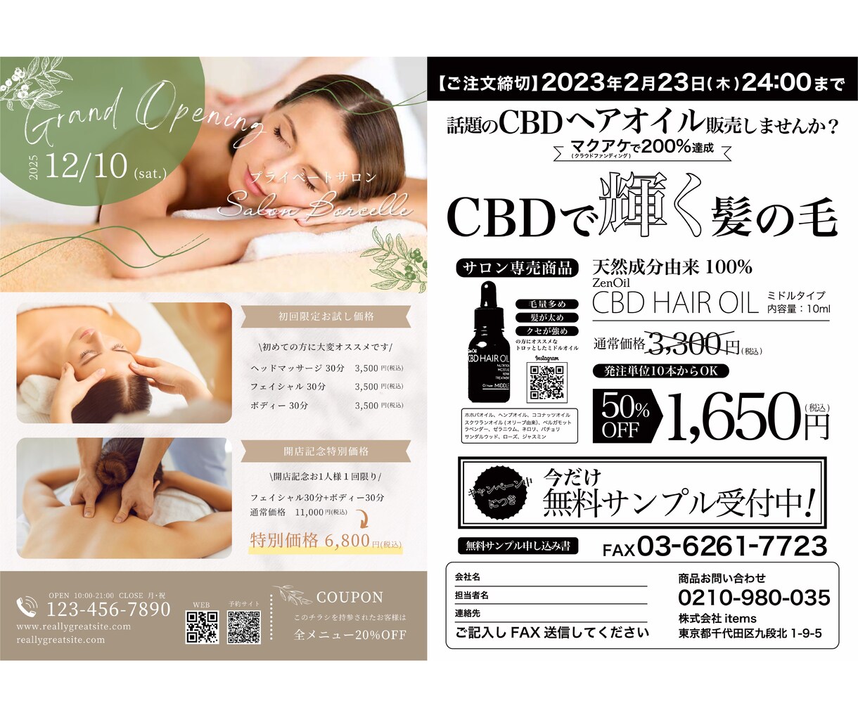 チラシ・フライヤー作成します 目を引くデザインで集客のお手伝いをさせていただきます イメージ3