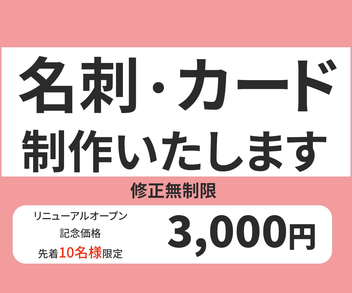 シンプルおしゃれなオリジナル名刺・カード作成します 起業・開業など、これから名刺・ショップカードが必要な方へ イメージ1