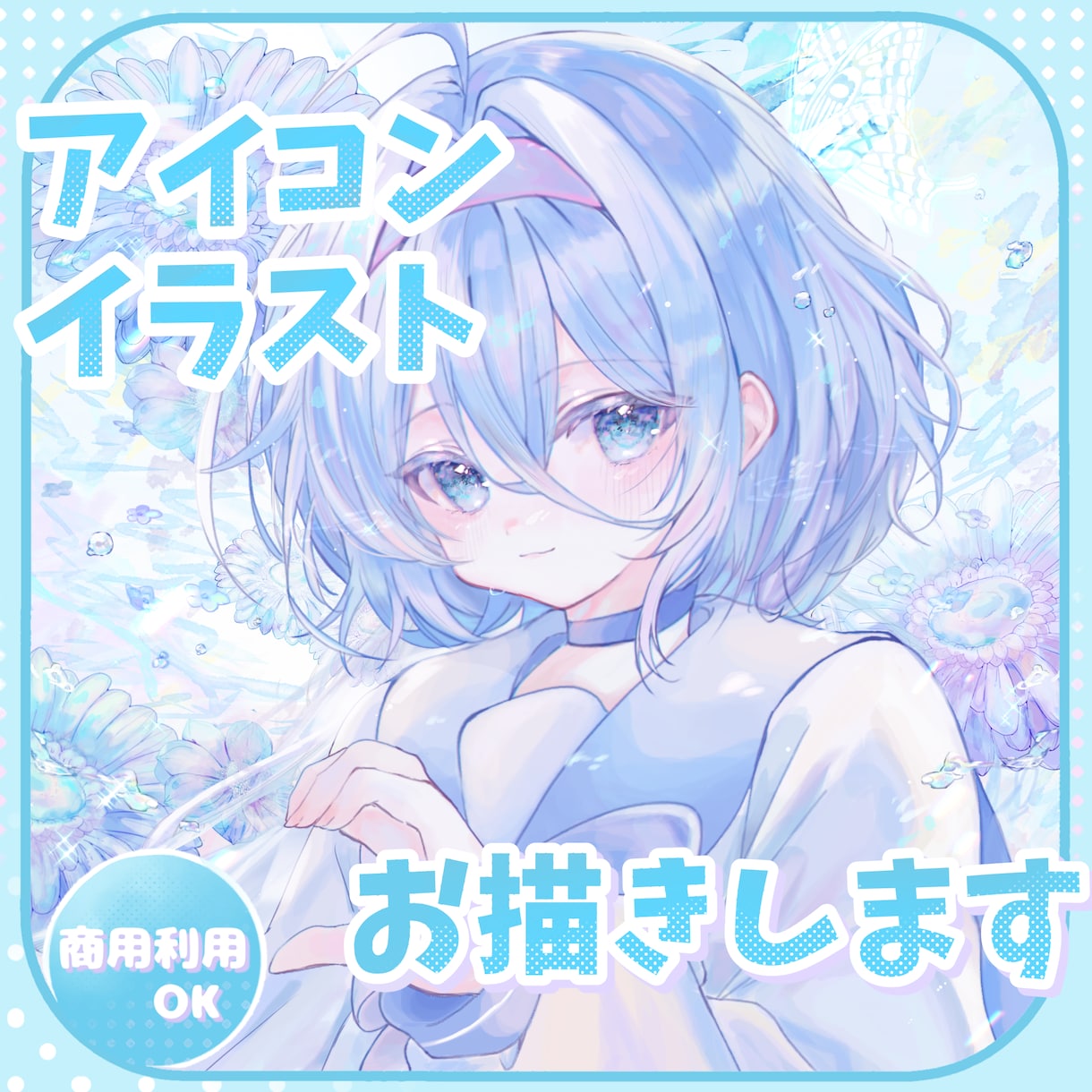 かわいいキラキラアイコンお描きします SNSに使える✧かわいい女の子、男の子お描きします✧ イメージ1