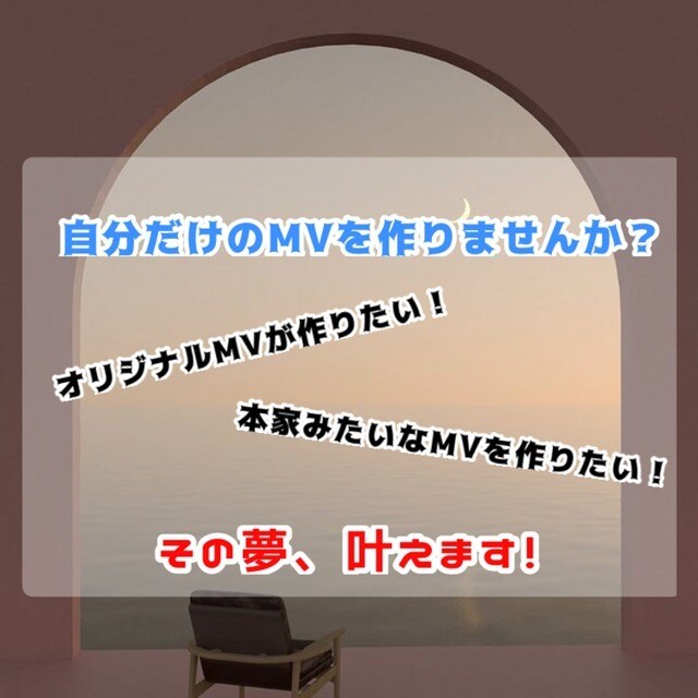 最短1日！あなただけの歌ってみたMV作ります MV制作最安値5000円～オリジナル歌ってみた作成！！ イメージ1
