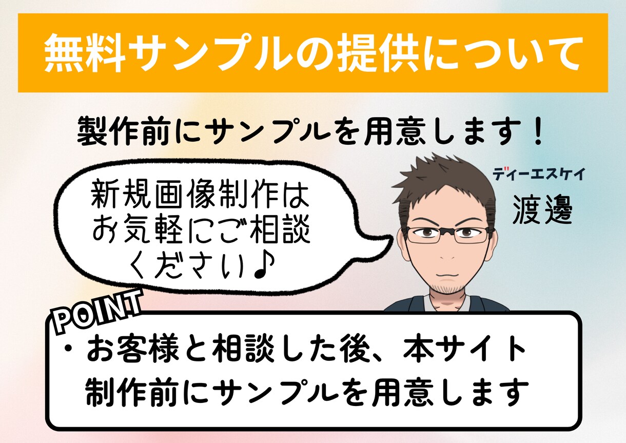 LP作製をいたします WEBデザインのことならディーエスケイにおまかせください イメージ7