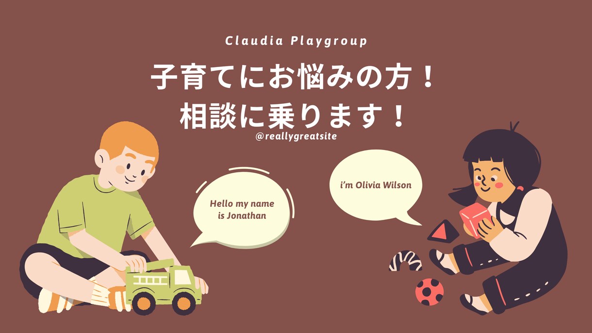 子育てにお悩みがある方の相談にのります 少しでもお役に立てるようにベストを尽くします！ イメージ1