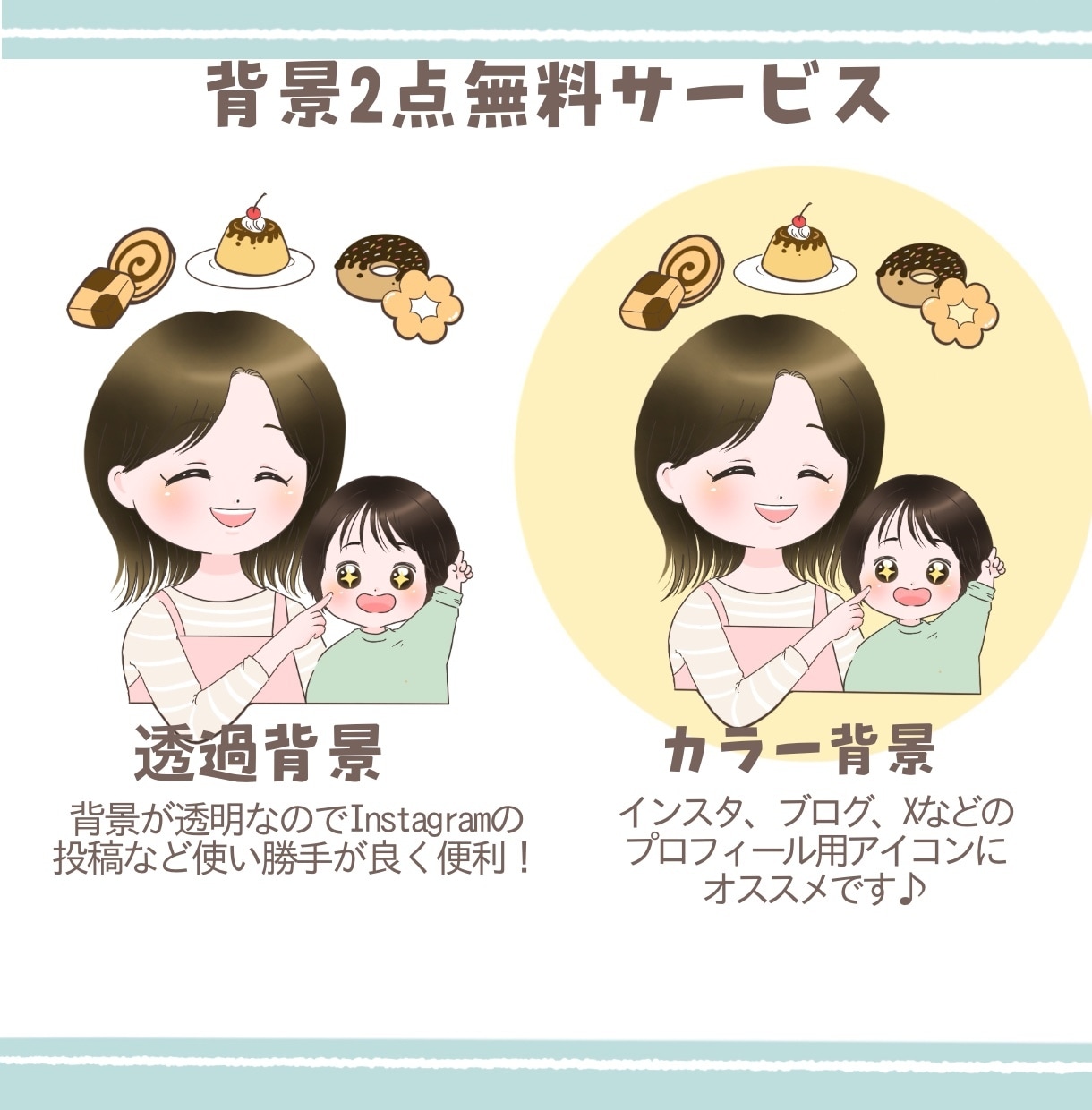好感度UP！ほんわか可愛い優しいアイコン描きます 優しい印象でSNSの親近感UP！修正無制限で初めての方も安心 イメージ10