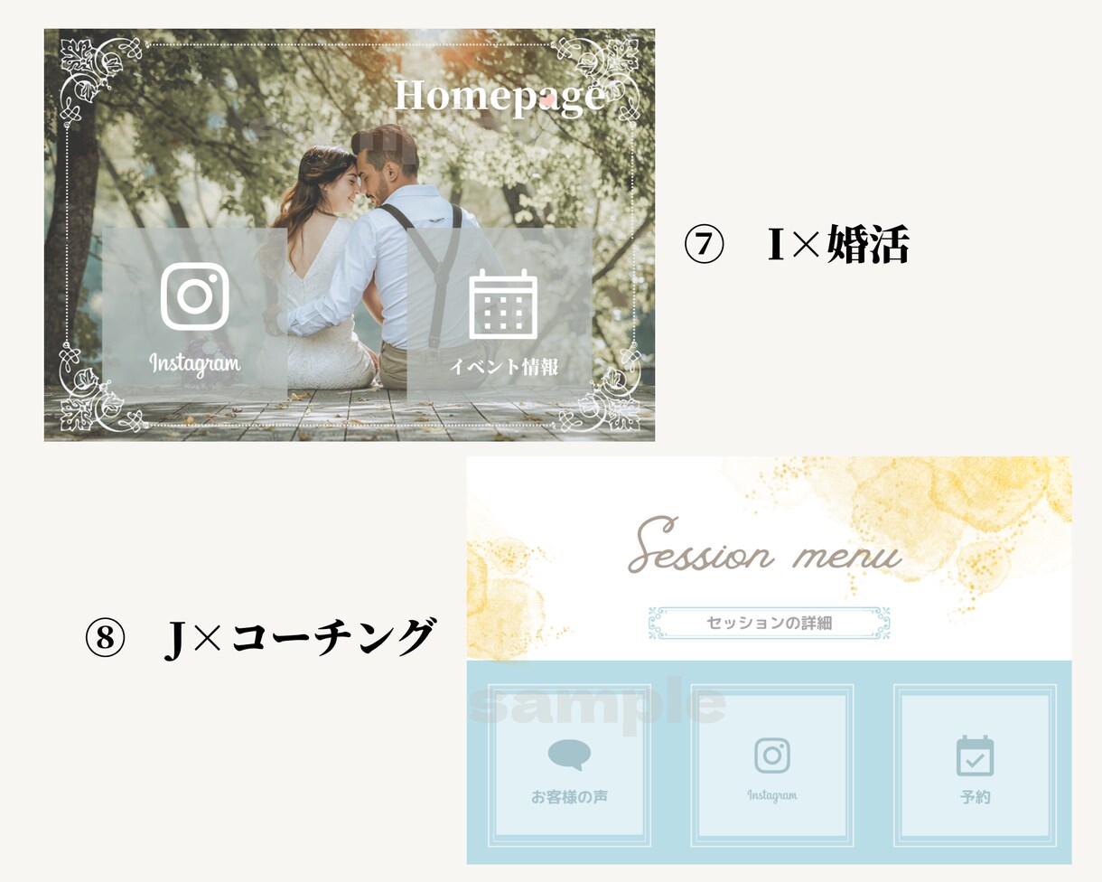 女性向けLINEリッチメニュー作成します 女性をワクワクさせるおしゃれな世界観を表現♪ イメージ4