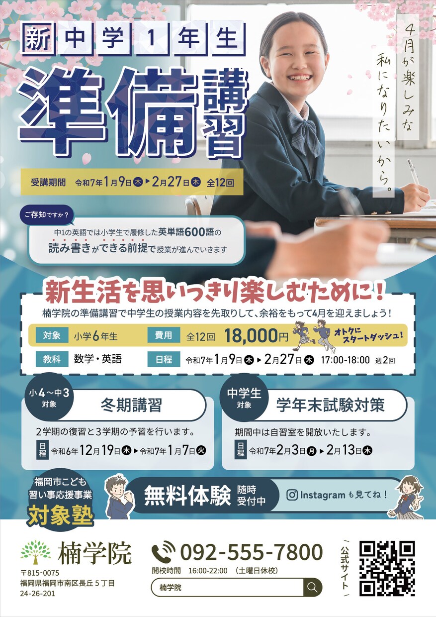 リハビリ職がチラシやフライヤーを作成します 医療福祉系やイベントの紹介に！キャッチコピーもご提案します！ イメージ3