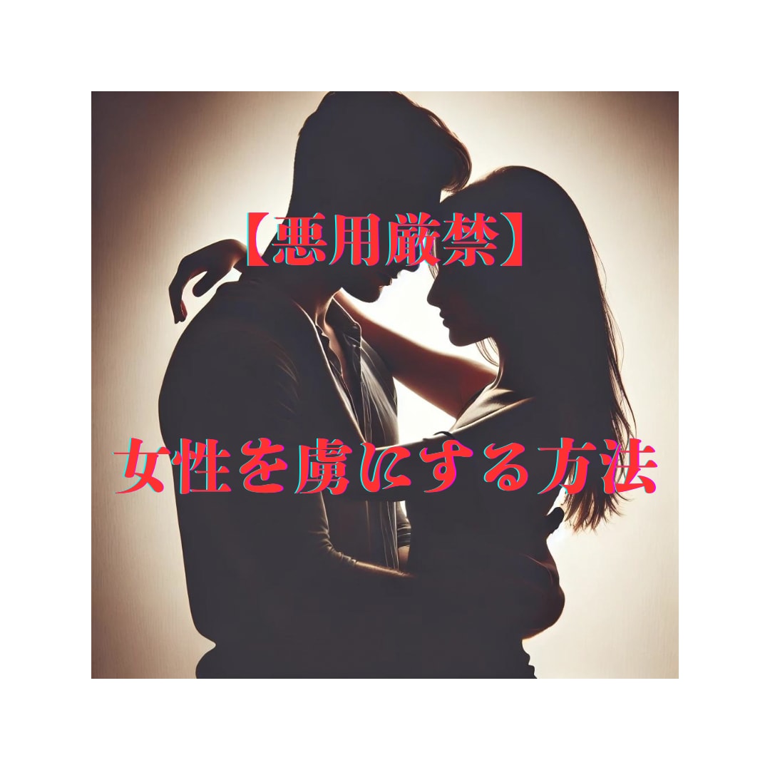 あなた本来の魅力を引き出します 誰よりも相手のことを思いやるあなたはモテます イメージ1