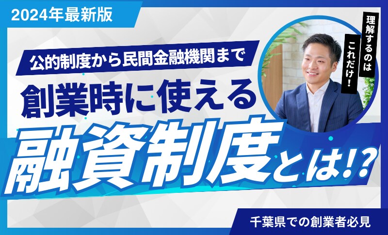 創業計画書を添削します 融資額を上げるための創業計画書添削サポート イメージ7