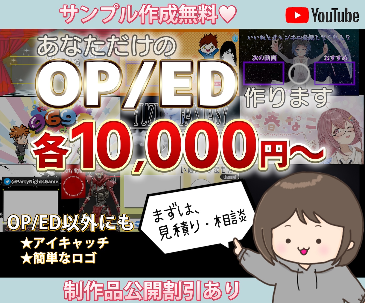 実績100件！高品質×安心価格OP/ED作ります 丁寧なヒアリングで理想の映像を形にします！ イメージ1
