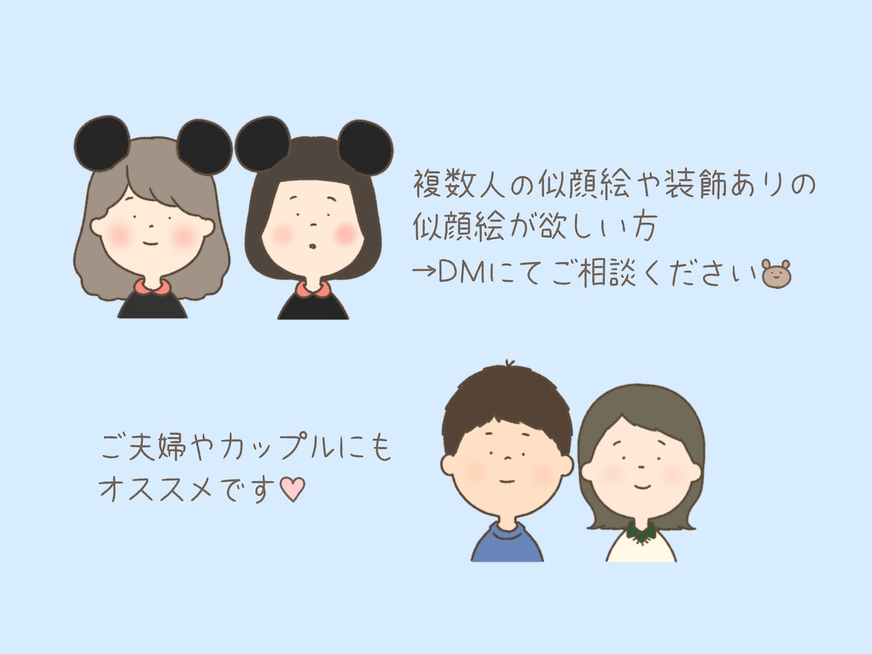 ほわほわ可愛い似顔絵描きます SNSのアイコンやプレゼント、名刺やグッズのワンポイントに！ イメージ3