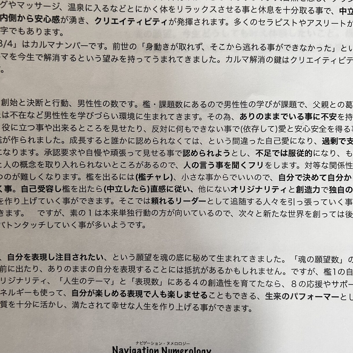 貴方の魂が持つパワーと課題をお伝えします 魂の地図は人生のガイドブックです。 イメージ4