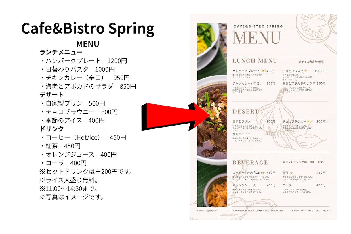 デザイン改善！メニュー表を劇的リニューアルします 情報の整理から見た目まで劇的改善 イメージ1