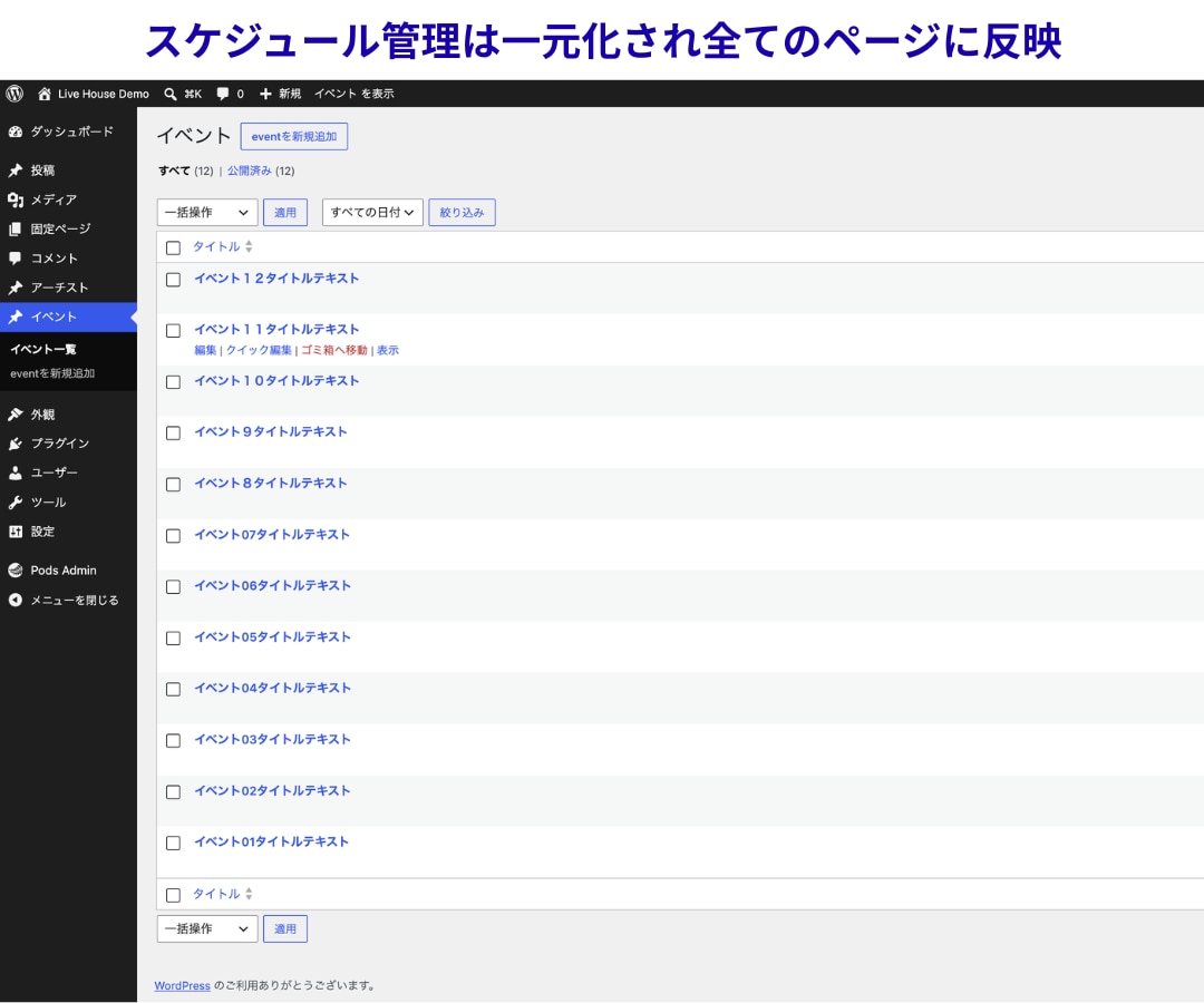 ライブハウス・イベントホール向けのサイト制作します 日々のスケジュール更新やアーティスト管理が驚くほど簡単に！ イメージ2