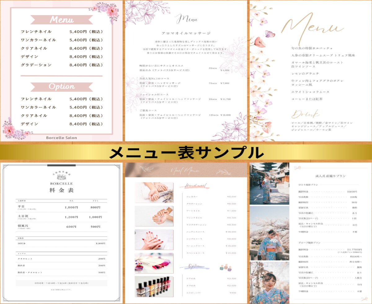 格安で注文率をアップさせるメニュー表を作成します 見やすく頼みたくなるメニュー表で、売上アップを狙いませんか？ イメージ6
