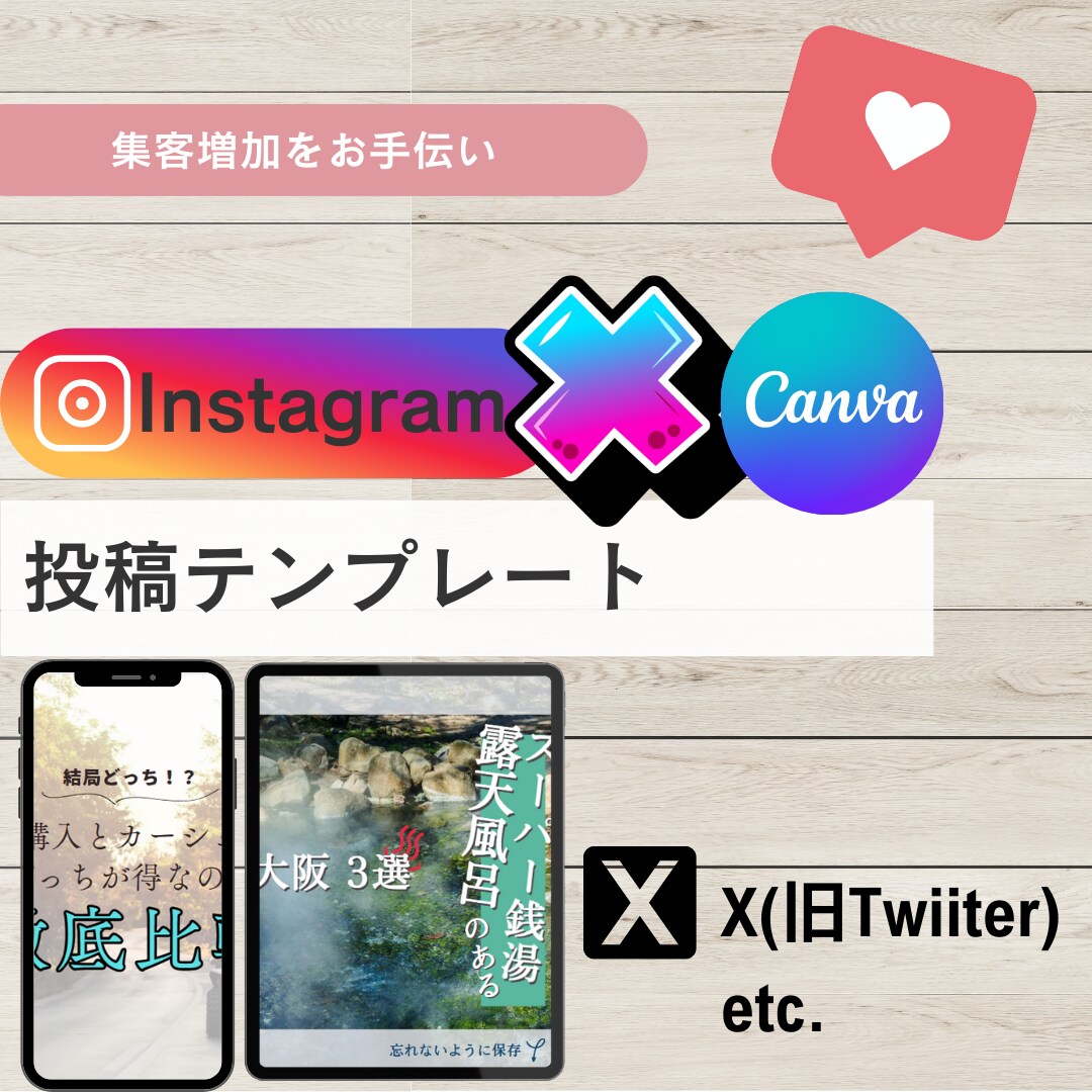 Canvaでインスタ投稿テンプレート制作します SNS集客を始めたい方／初心者〇／修正無制限〇 イメージ1