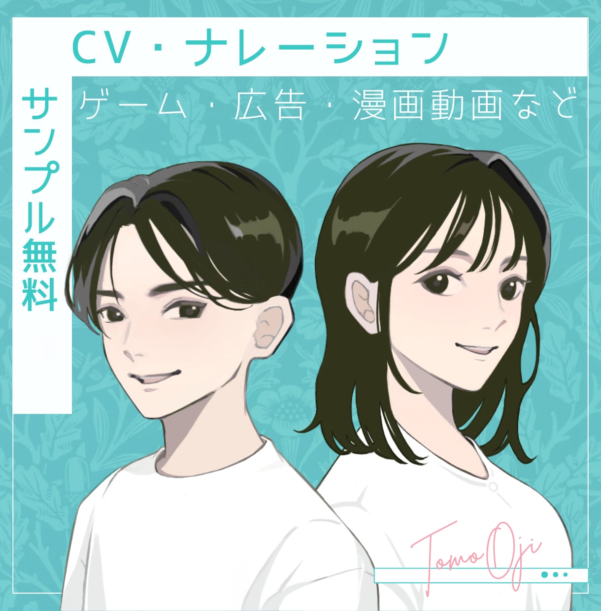 人外・青年・妖艶な女性など、声のご依頼承ります CV・ナレーション・朗読など、ご要望に合わせて承ります イメージ1