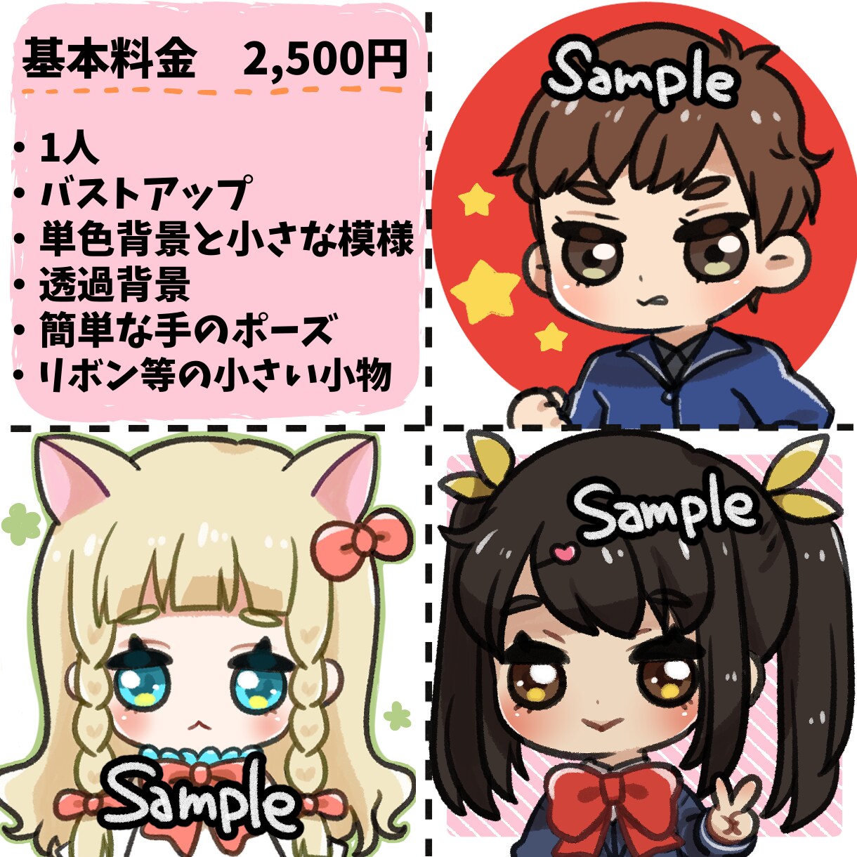 最短翌日！SNS用のかわいいアイコン描きます カラフルで可愛いデフォルメアイコン制作します！ イメージ2