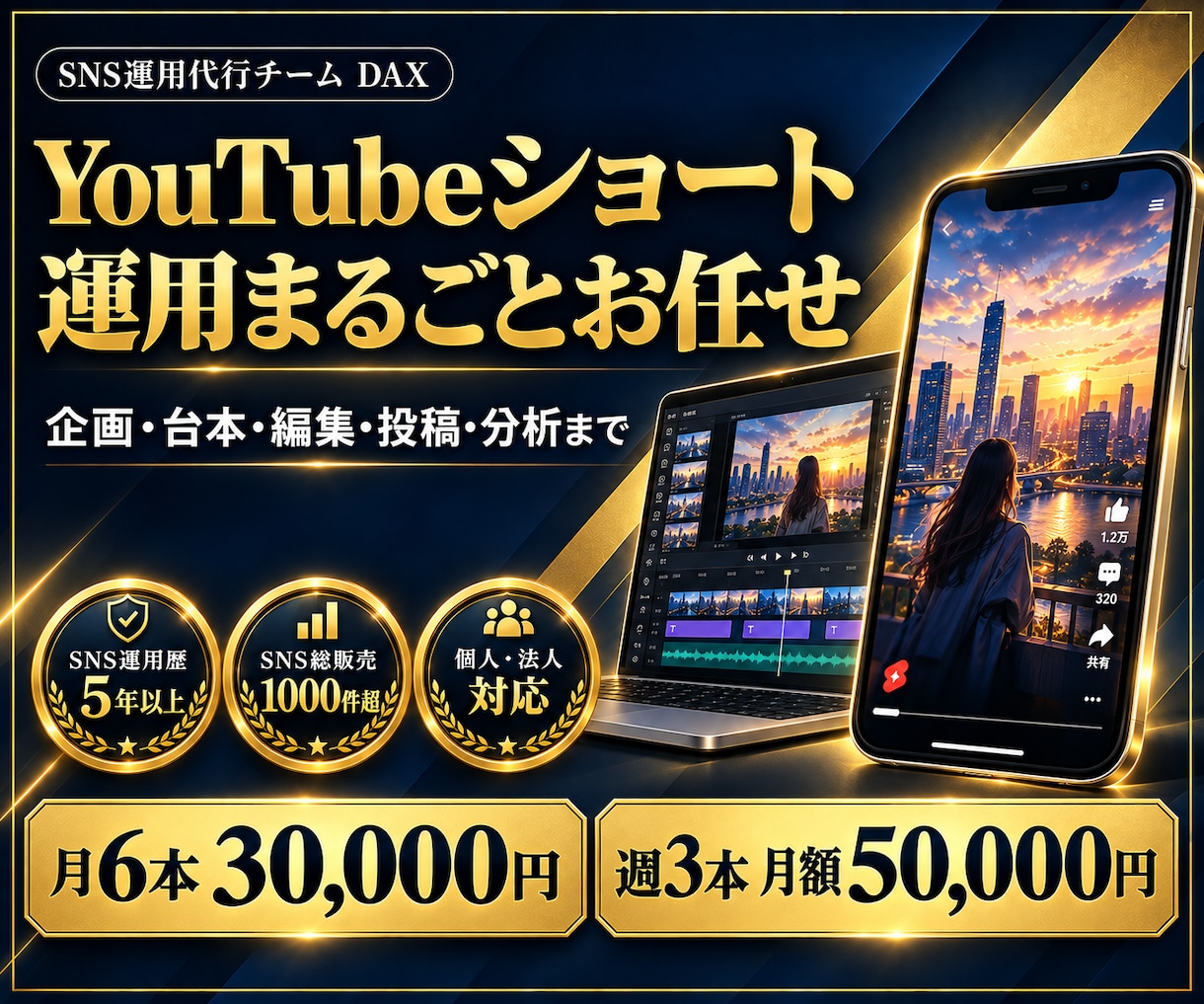 Youtubeショート運用代行します 企画・台本・編集・投稿までYouTubeショート丸ごとお任せ イメージ1