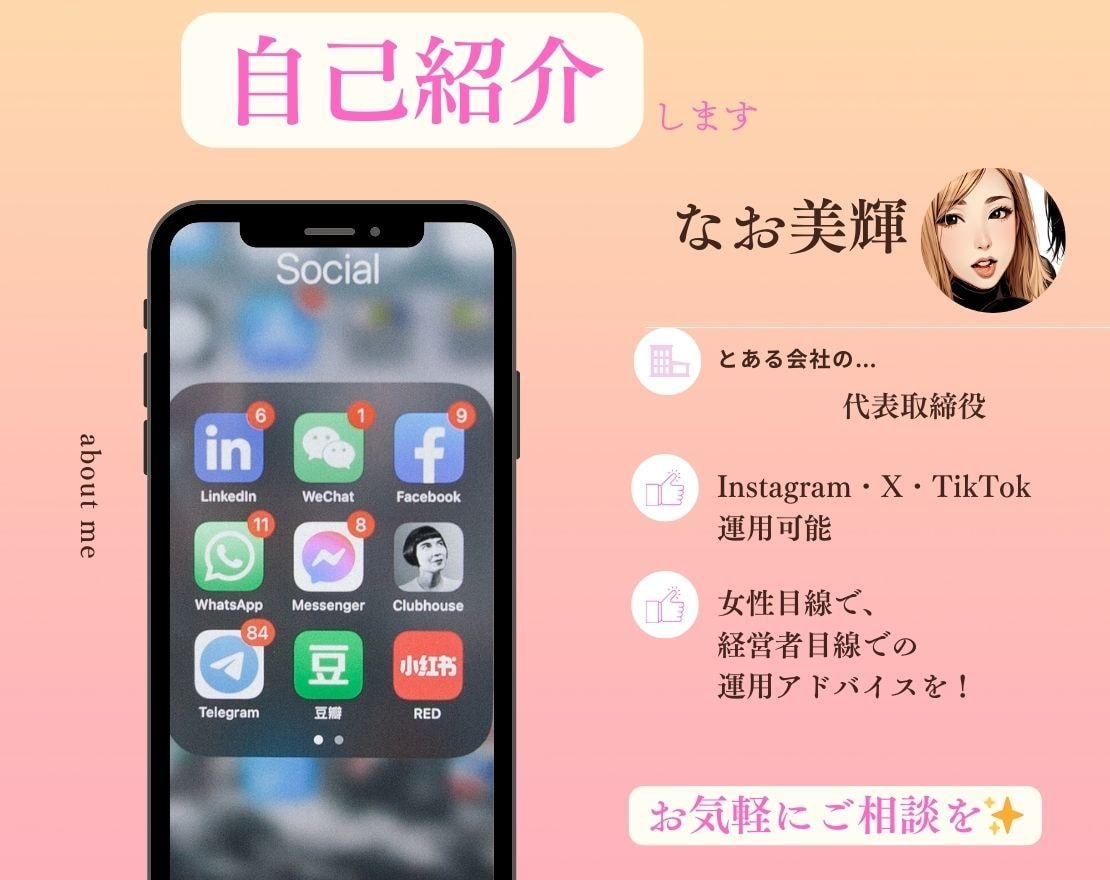 Instagram運用代行します お一人お一人に寄り添った運用代行します イメージ2
