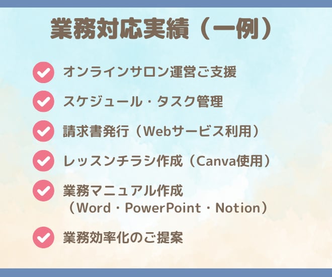 1h～★オンライン秘書が業務をサポートします 本来業務に注力したい方、事務作業を引き受けます イメージ4