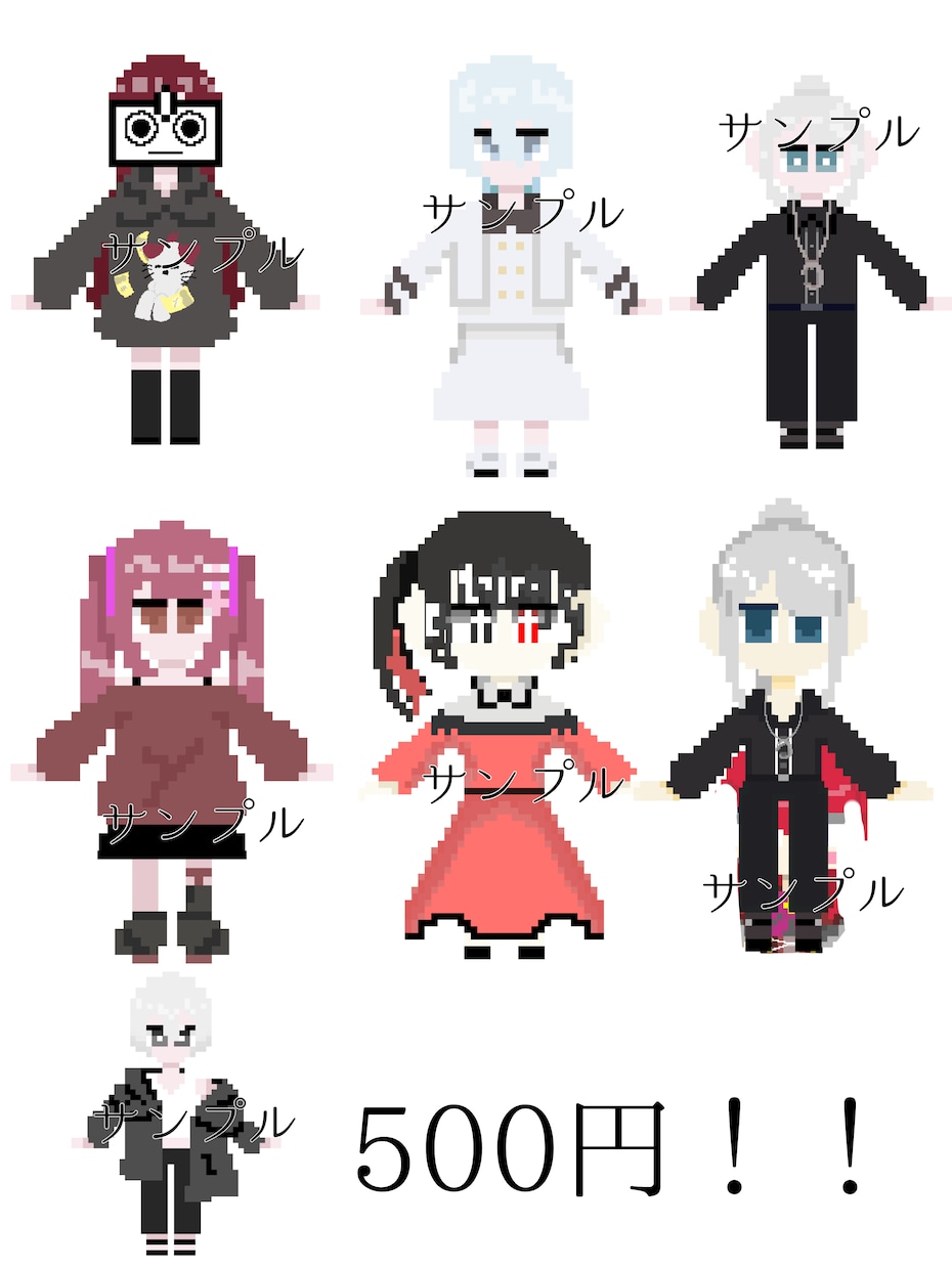 歌い手さん等おすすめのドットの立ち絵を描きます Vチューバーさんや歌い手さん等におすすめ致します イメージ1