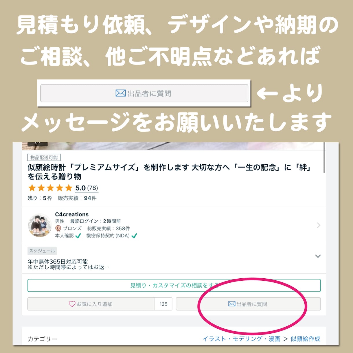 似顔絵時計「プレミアムサイズ」を制作します 大切な方へ「一生の記念」に「絆」を伝える贈り物 イメージ9