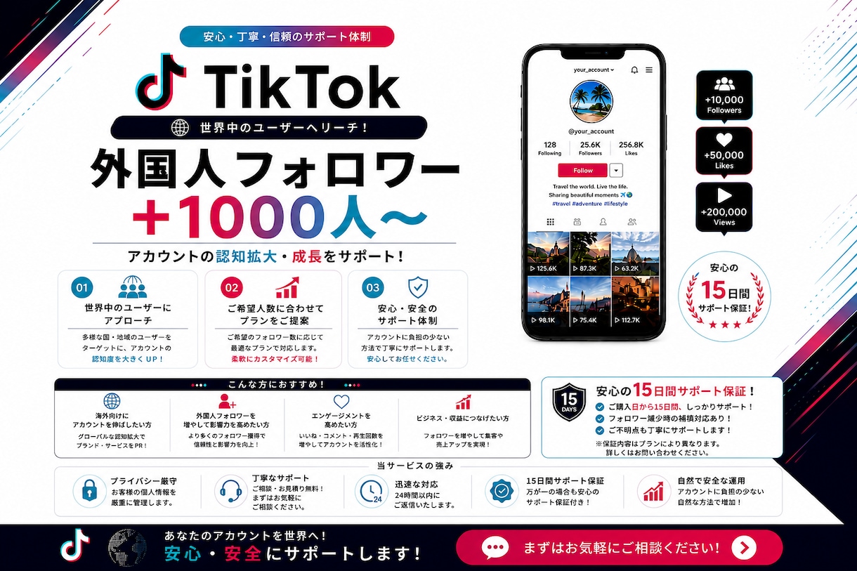 初出品セール⭐️TikTokフォロワー増やします 高品質⭐️最安値⭐️チャンネルの収益化に向けてサポートします イメージ2