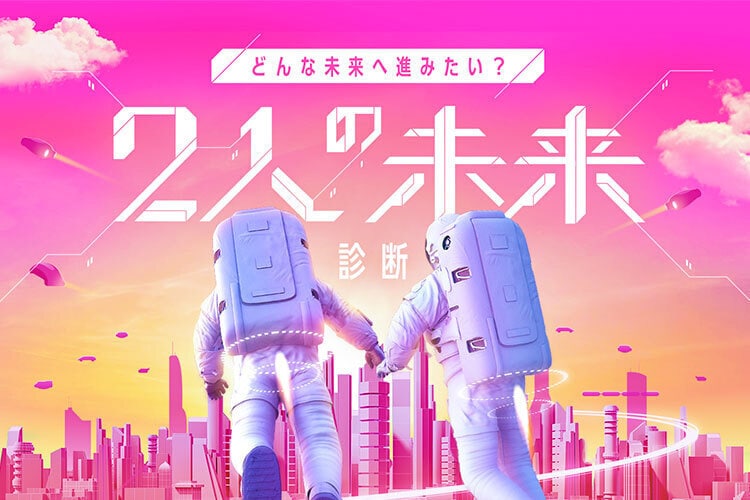 お二人の未来を鑑定します 気になるお相手との未来をお伝えします。 イメージ1