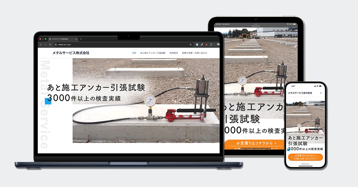成果につながるホームページを制作します 成果につながるHP制作｜デザイン×分析×改善 イメージ3