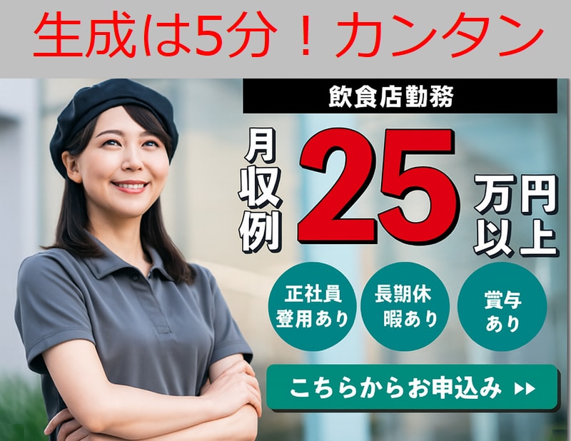 5分で日本語も!求人用の画像のプロンプト教えます 求人用の画像を作るの面倒でないですか?使いまわし可能 イメージ1