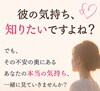 恋愛がうまくいくための自己肯定感を向上させます 彼の気持ちを追いかけるより、自分の気持ちを大切にしませんか？ イメージ3