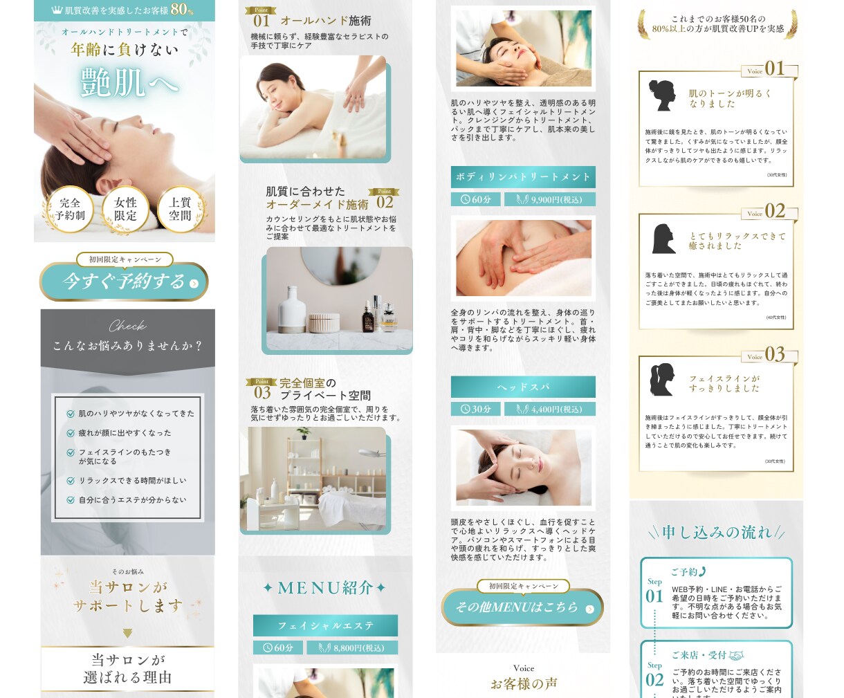 Canva無料版もOK！LPテンプレート販売します 【モバイルファースト】エステサロン向け・編集マニュアル付き イメージ3