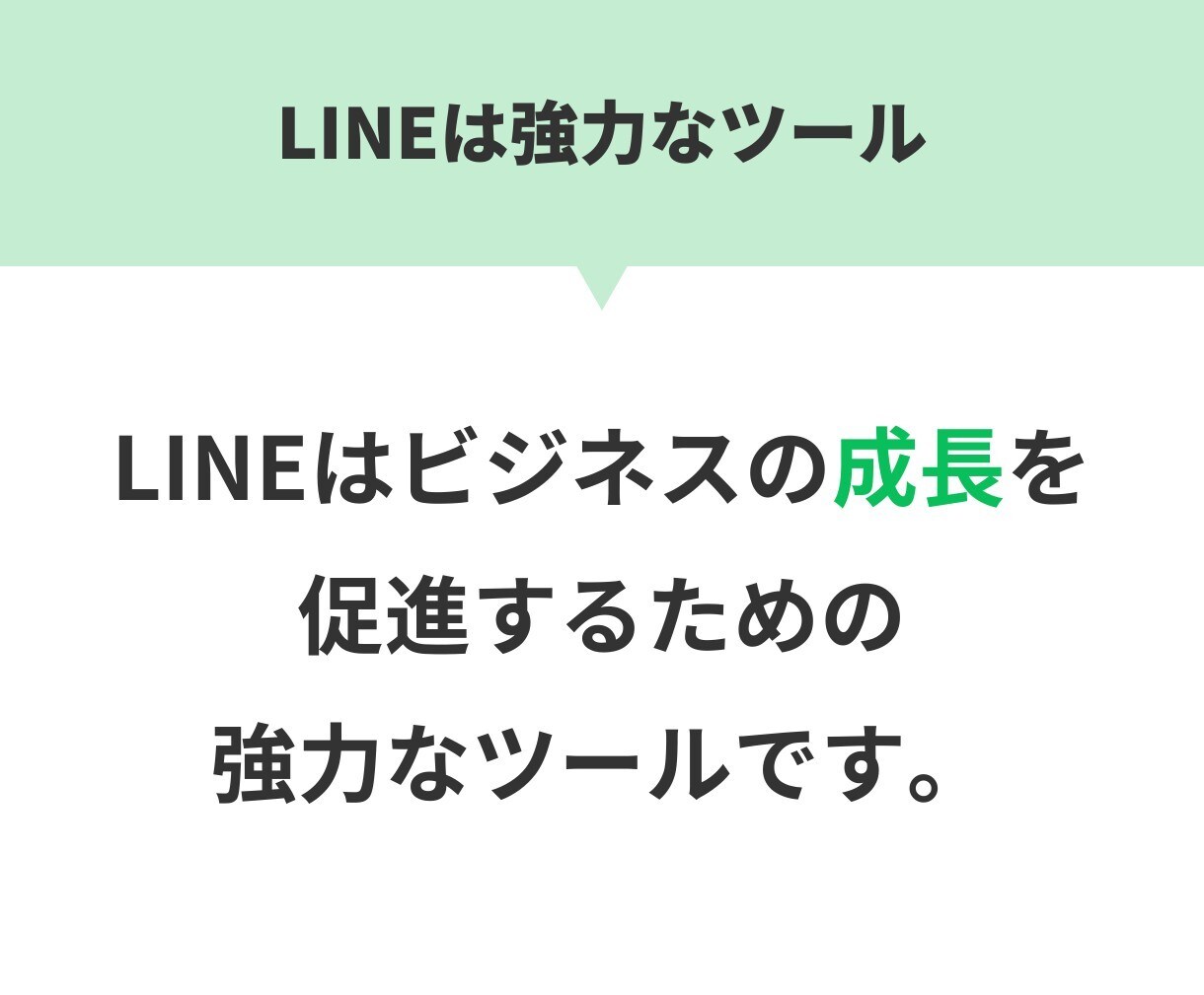 LINE公式アカウントの友だち増やします アカウントの友だちを格安で増やします！ イメージ8