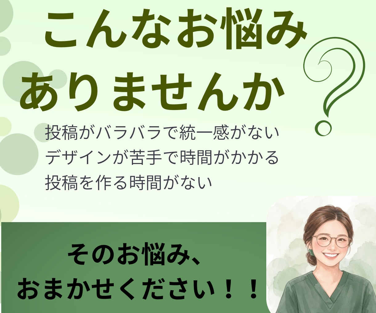 あなたの想いを、伝わるデザインにします 発信したいことを、見る人に届く投稿画像に仕上げます イメージ2
