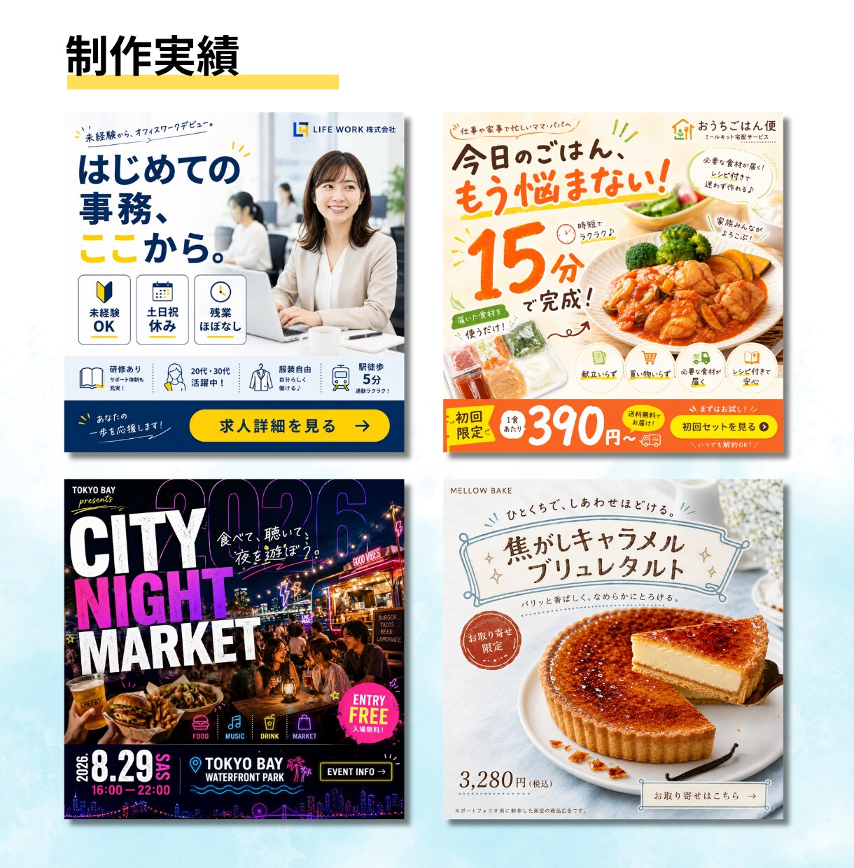 パッと目を引くWEB・SNS画像を制作します 【先着5名様限定】1枚1,500円・修正回数無制限 イメージ6